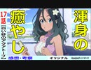 【白い砂のアクアトープ１７話感想・考察】すっかり変わった南風原さんとくくるの関係