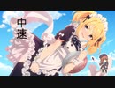 クロエ パコ音 中速