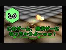 【PS1】アーマードコアマスターオブアリーナ初見実況プレイpart20