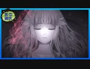 【EnderLilies】雨を走る幼女　#1【実況】