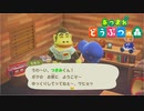 【あつまれどうぶつの森】オオカミ女のおぼろづき島開拓記#25【実況】