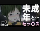 ドスケベ条例に屈しなかった男によるヘンタイ・プリズン実況プレイ＃６【エロゲ実況】
