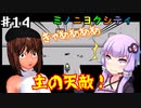 【ボイロ&ゆっくり実況プレイ】ゆかり達は雑貨屋を開きたいPart14【ミノニヨクティ】