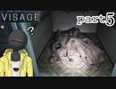 【VISAGE】一週間ぶりのプレイでビビりまくる　part5