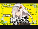 【VOICEROID劇場】お弁当を届けに来ただけなのに…