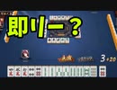 玉の間で雀魂！！！！【ゆっくり実況】