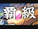 【EXVS2XB】カバカーリー視点(+シャイニング)SEASON3-8