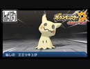 【第106話】ポケモンUS虫贔屓実況【六番目のぬしと戦慄のむし】