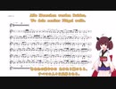 【AIきりたん】第九 (Sym.9)【NEUTRINO】（ドイツ語発音練習）