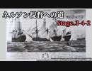 [ゆっくり実況版] ネルソン提督への道 Stage.3-4-2[Ultimate Admiral:AoS]