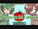 【TALQu実況】小さな探検家VSリンゴ【I wanna be the Explorer】
