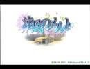 現役高校生が巫女として森でサバイバルを始めるまで～パート1～