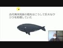 古代海洋民族の祖先はこうして巨大なクジラを処理していた