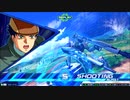 【EXVS2XB】 F91で行きます！  12