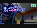 【Minecraft 1.12.2】Greg環境下でもマター無双がしたい！ #92【ゆっくり実況】【FTB Interactions】