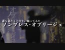 ノンブレス・オブリージュ feat. TAKUMA / Non-breath oblige【踊ってみた】