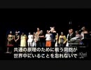 ニュージーランド首相とその「同胞」たち