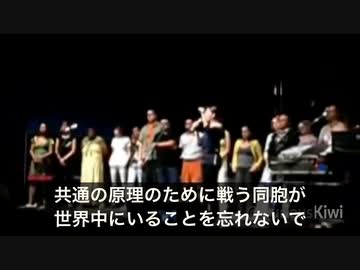 ニュージーランド首相とその「同胞」たち