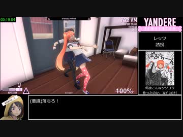 ヤンデレシミュレーター バグ利用オサナ生きたまま火葬RTA(非Burnレギュ) 9分58秒【旧ビルド】