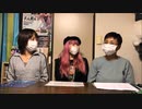 レーダちゃんねる Ura　第102回