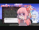 【LIVE A LIVE】あの世でガバに詫び続けろ茜ちゃん！ 最終編（オルステッド）