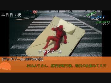寿司会ダークデイズドライブ「八景島イケメンパラダイス」Part2