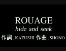 ROUAGE「hide and seek」