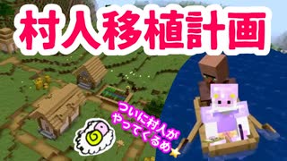 人気の 村人 動画 214本 ニコニコ動画