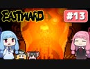 第13回『イーストワード EASTWARD』やってくよー【VOICEROID実況】