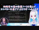 【原神】珊瑚宮心海の秘密ノートを読んでシンパシーを感じてしまうリゼ・ヘルエスタ【にじさんじ切り抜き】