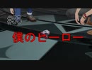 第55話「僕のヒーロー」【＃FE幻影異聞録　Encore】