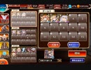 千年戦争アイギス　神獣ベヒモス降臨　神級EX　12人