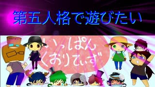 【第五人格】【IdentityV】第五人格で遊びたい＃866【ゆっくり実況】【いっぱんくおりてぃず】