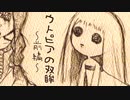 どんな願いも叶う理想郷へ導かれた子供達の幸せとは？【実況｜前編】