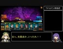 [ランス10] CP2高難易度モード part4 [究極魔人姉妹と船旅を]