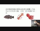 古代海洋民族の祖先は生簀を設置してあり いつでもすぐ 魚 イカ タコを食べれた