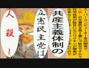 世界の名画で共産主義体制の立憲民主党は人殺しのアニメーション　ゴッホ版１