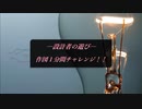 作図１分間チャレンジ！！【プレート】