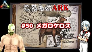 人気の Ark Survival Evolved 動画 4 084本 ニコニコ動画