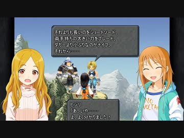 デレマス・ファンタジー　往きて還りし物語　その13【シンデレラガールズ×FFⅨ】
