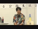 【アーカイブ#15 Part.1！】岩崎諒太が体を張って何かをする番組