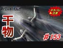 泣けると名高い神ゲーを堪能する【穢翼のユースティア】初見実況プレイ part153