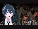 見えざる手に襲われちゃう！【零 ～濡鴉ノ巫女～】実況プレイ Part2