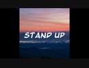 Stand Up（オリジナル曲）