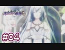 #04 軌跡好きの【那由多の軌跡：改】実況だよ