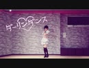 【そいらて】ダーリンダンス【踊ってみた】