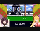マキときりたんが行く　くにおくんの熱血金メダル　part 3