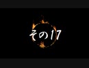 【ダクソ3：Cinders_Mod】巡礼者かぼたん_その17【VOICEROID実況プレイ】