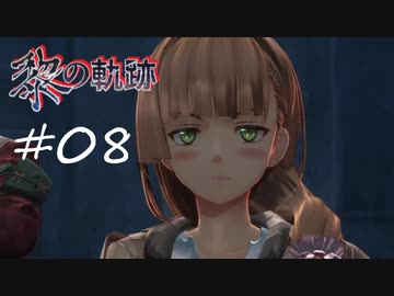 英雄伝説_黎の軌跡_008