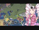 【eu4】負かせ、奪え、涙に濡らせ！#4【ついなちゃん実況プレイ】